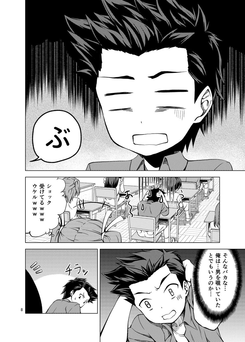 ハルが来た【16】
#ハルが来た 