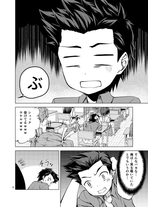 ハルが来た【16】
#ハルが来た 