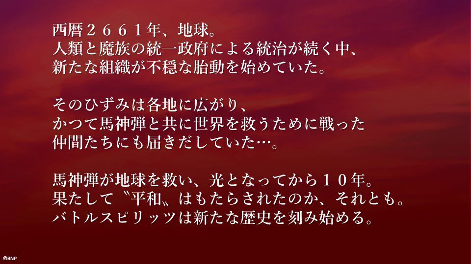 バトルスピリッツ on X: 