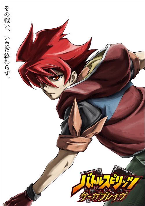 バトルスピリッツ　サーガヴレイヴ　馬神弾使用デッキ再現 バトルスピリッツ on X: 