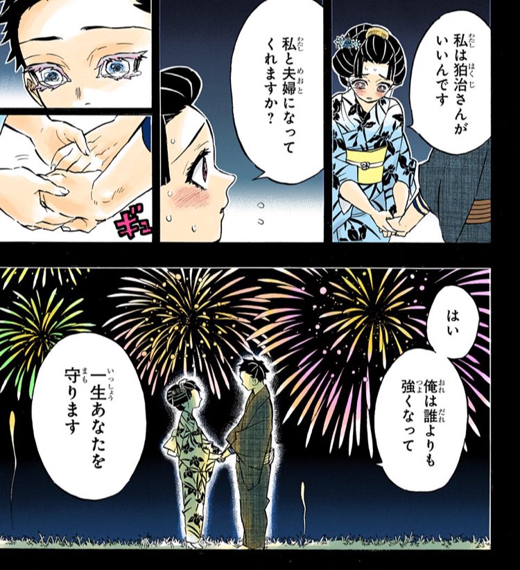 めりお 猗窩座の術式展開破壊殺 冠先割 流閃群光 鬼芯八重芯 万葉閃柳 飛遊星千輪 青銀乱残光 狛治さんが恋雪さんと見て来年も再来年も見ようと思った花火なんだよな めりお 猗窩座の術式展開破壊殺 冠先割 流閃群光 鬼芯八重芯 万葉閃柳 飛遊星千輪 青銀乱残光 狛治さんが恋雪さんと見て来年も再来年も見ようと思った花火なんだよな