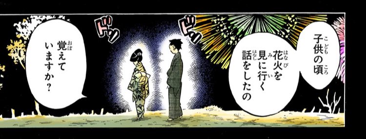 めりお 猗窩座の術式展開破壊殺 冠先割 流閃群光 鬼芯八重芯 万葉閃柳 飛遊星千輪 青銀乱残光 狛治さんが恋雪さんと見て来年も再来年も見ようと思った花火なんだよな めりお 猗窩座の術式展開破壊殺 冠先割 流閃群光 鬼芯八重芯 万葉閃柳 飛遊星千輪 青銀乱残光 狛治さんが恋雪さんと見て来年も再来年も見ようと思った花火なんだよな