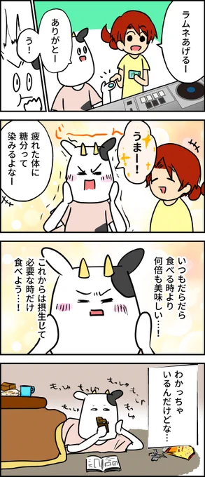 【音ゲ日記】どっちも美味しい 