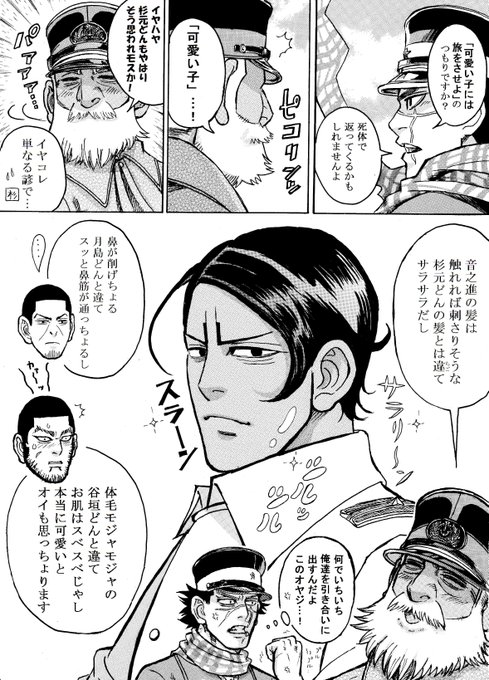 ゴールデンカムイ を含むマンガ一覧 いいね順 3ページ ツイコミ 仮 ゴールデンカムイ を含むマンガ一覧 いいね順 3ページ ツイコミ 仮