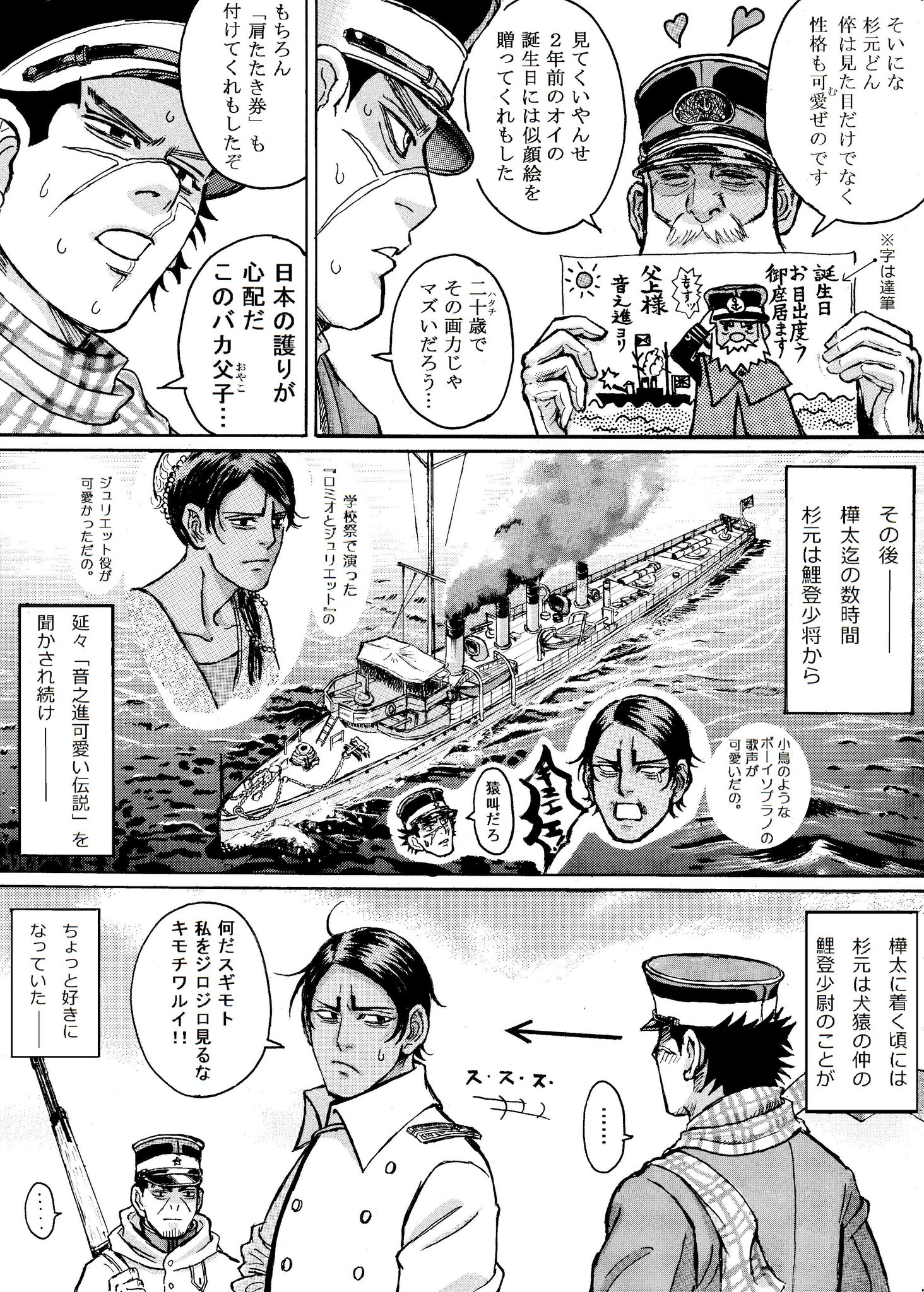マトリョミン En Twitter 樺太への艦上で 杉元 の心中を察しわざわざ声を掛けに来た鯉パパ いつ死んでも覚悟 と上に立つ者の責任に言及した言葉は お前だけは殺すな と勇を清い所に置こうとした花沢中将とは正反対で大人物だなと この父の薫陶を受けたが故 マトリョミン En Twitter 樺太への艦上で 杉元 の心中を察しわざわざ声を掛けに来た鯉パパ いつ死んでも覚悟 と上に立つ者の責任に言及した言葉は お前だけは殺すな と勇を清い所に置こうとした花沢中将とは正反対で大人物だなと この父の薫陶を受けたが故