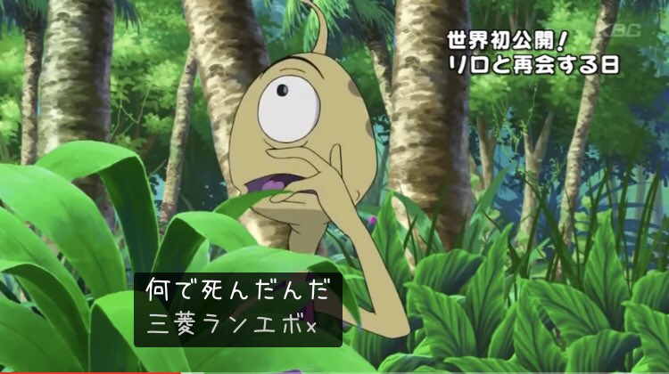 スティッチ自動字幕bot 何で死んだんだ 三菱ランエボx Stitch Zutto Saikō No Tomodachi 23 Lilo And The Reunion Day Japanese 5 53 T Co D1knp5mikr T Co Opwp2hijc1