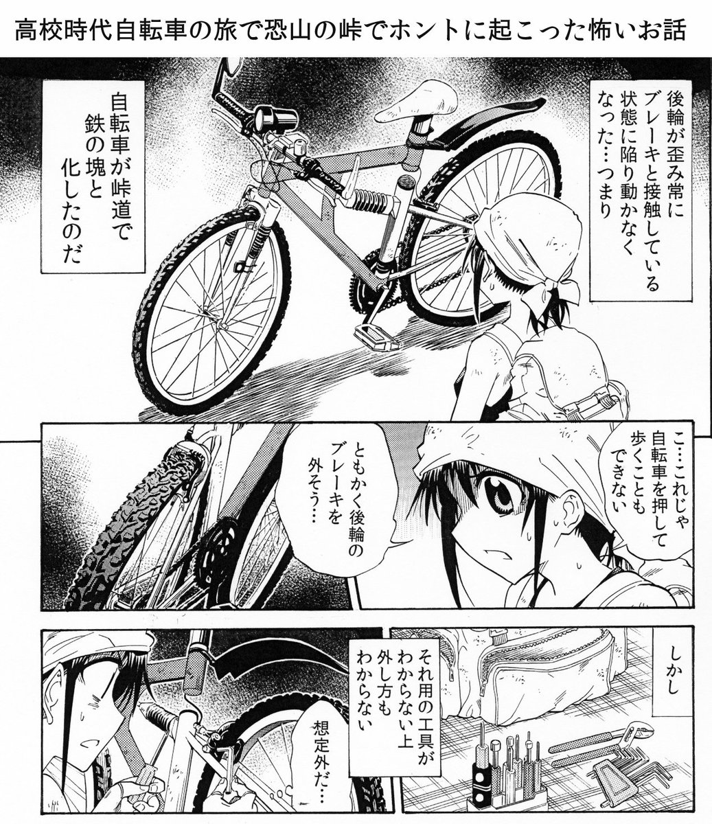 実話です　青森恐山に向かう途中であったことです　自転車のる人はゾッとすると思う 