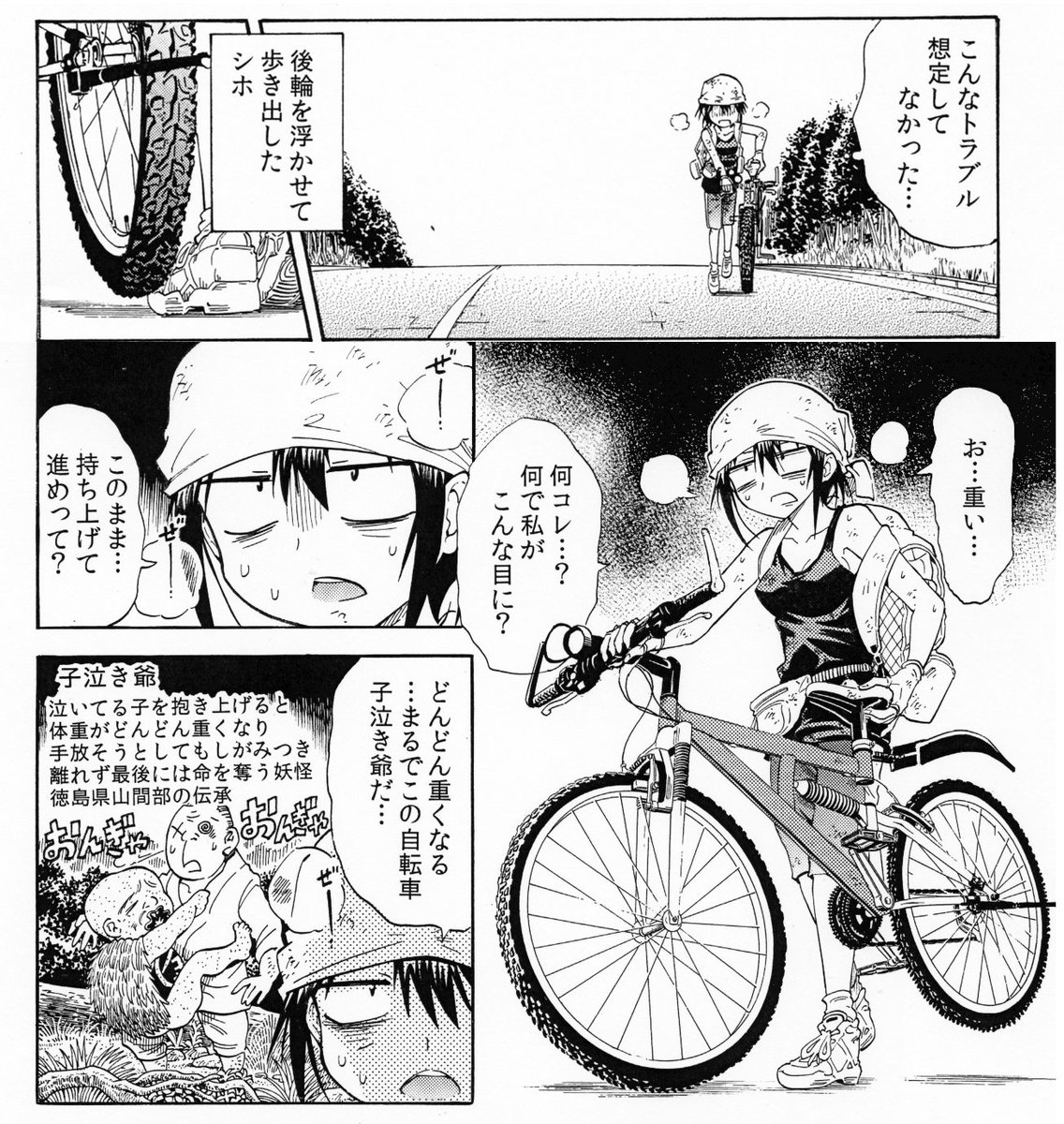 実話です　青森恐山に向かう途中であったことです　自転車のる人はゾッとすると思う 
