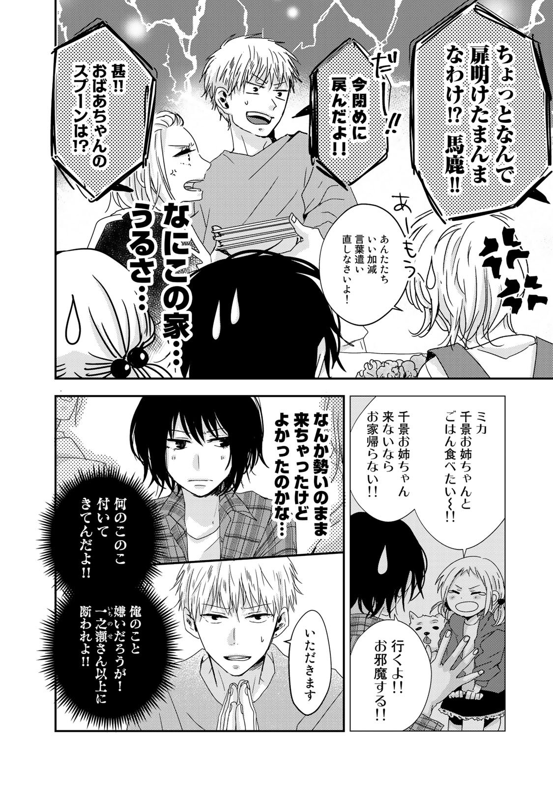Twitter 上的 講談社 コミックdays 毎日無料連載更新中 19誌が定期購読できます コミックデイズ 木曜日 サトラレ 嘘つきたちの 憂鬱 無料話更新 第40話 家庭の味 大人の強さ 懐の深さ T Co P1wpmfdlfv T Co J62zxlmhnm Twitter