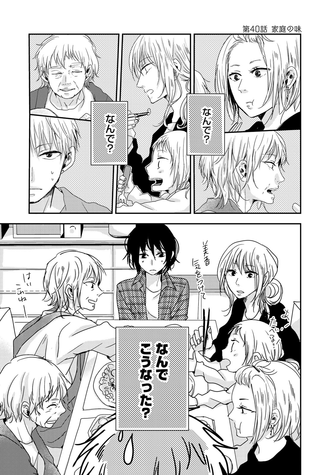 講談社 コミックdays 毎日無料連載更新中 19誌が定期購読できます コミックデイズ 木曜日 サトラレ 嘘つきたちの憂鬱 無料話更新 第40話 家庭の味 大人の強さ 懐の深さ T Co 講談社 コミックdays 毎日無料連載更新中 19誌が定期購読できます コミックデイズ 木曜日 サトラレ 嘘つきたちの憂鬱 無料話更新 第40話 家庭の味 大人の強さ 懐の深さ T Co