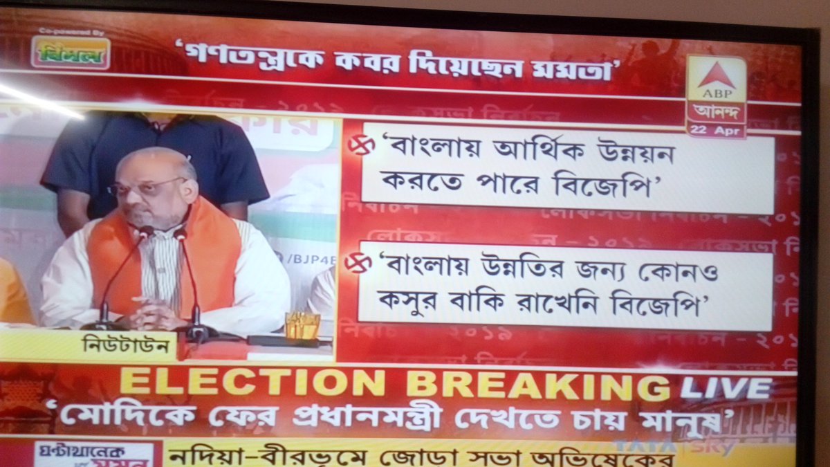 kumar__tapas's tweet photo. Today @AmitShah ji WESTBENGAL.
#BharatBoleNaMoNaMo https://t.co/I8mM5suVbC