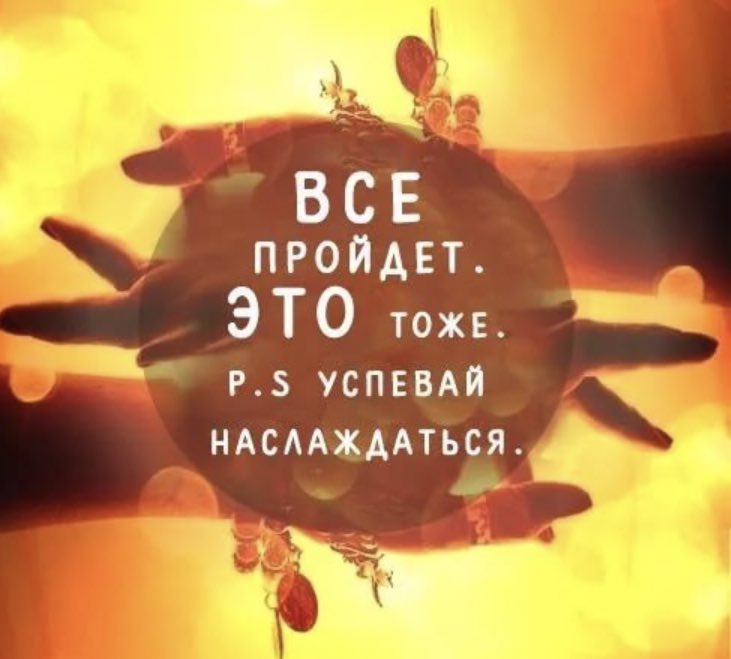 Картинка с надписями все пройдет, февраля картинки