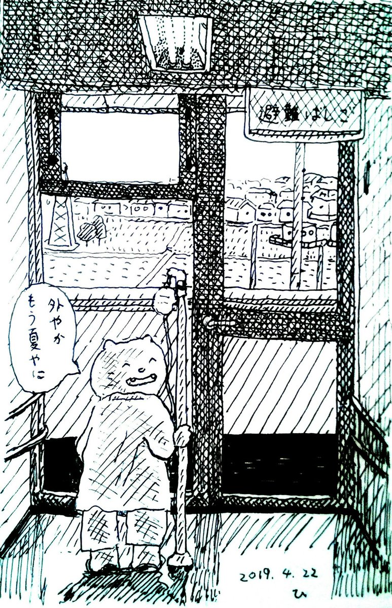 外はもう夏 