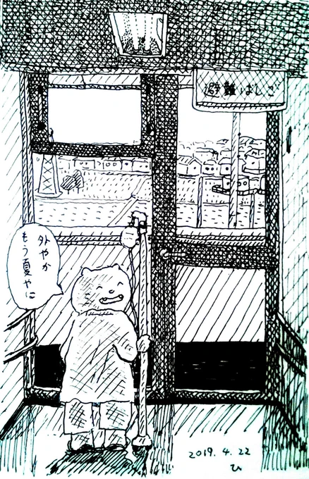 外はもう夏 