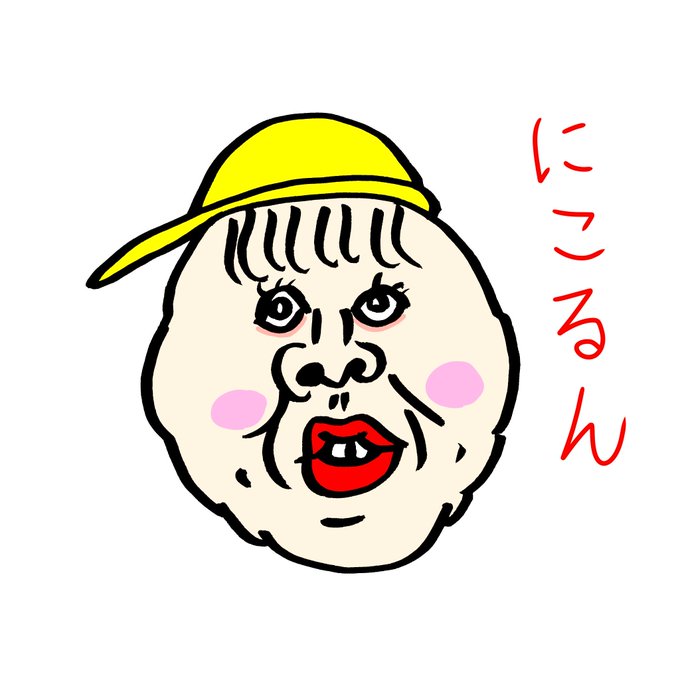 99以上 に こる ん イラスト お気に入りのイラスト画像を探す