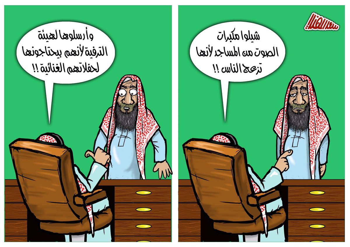 سعد المهندي On Twitter كاريكاتير مكبرات الصوت قطر الكويت عمان السعودية الامارات البحرين Ksa Kuwait Uae Bahrain Oman Qatar Cartoon Https T Co Qzuv4muim8