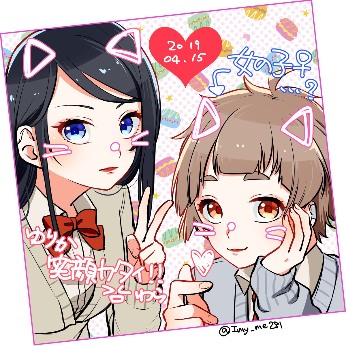 獅子原くん