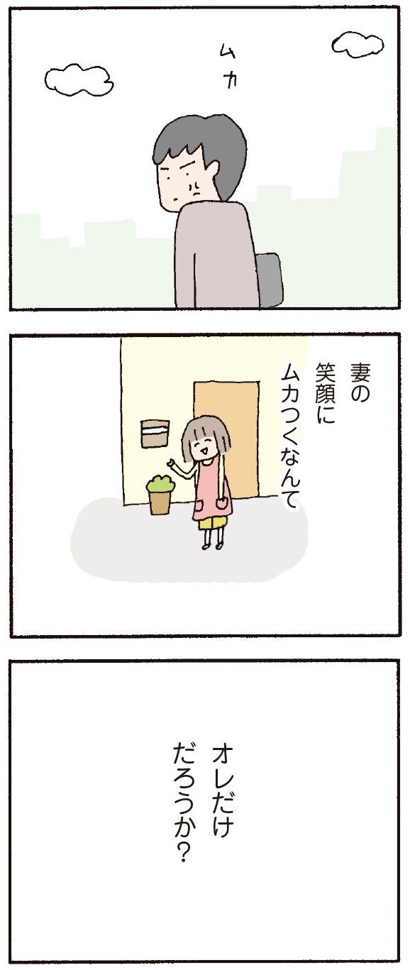 コミックエッセイ劇場 Twitterissa 読まれています 先週の第４位 同級生 T Co Kxxlysztvi 離婚してもいいですか 野原広子 コミ劇