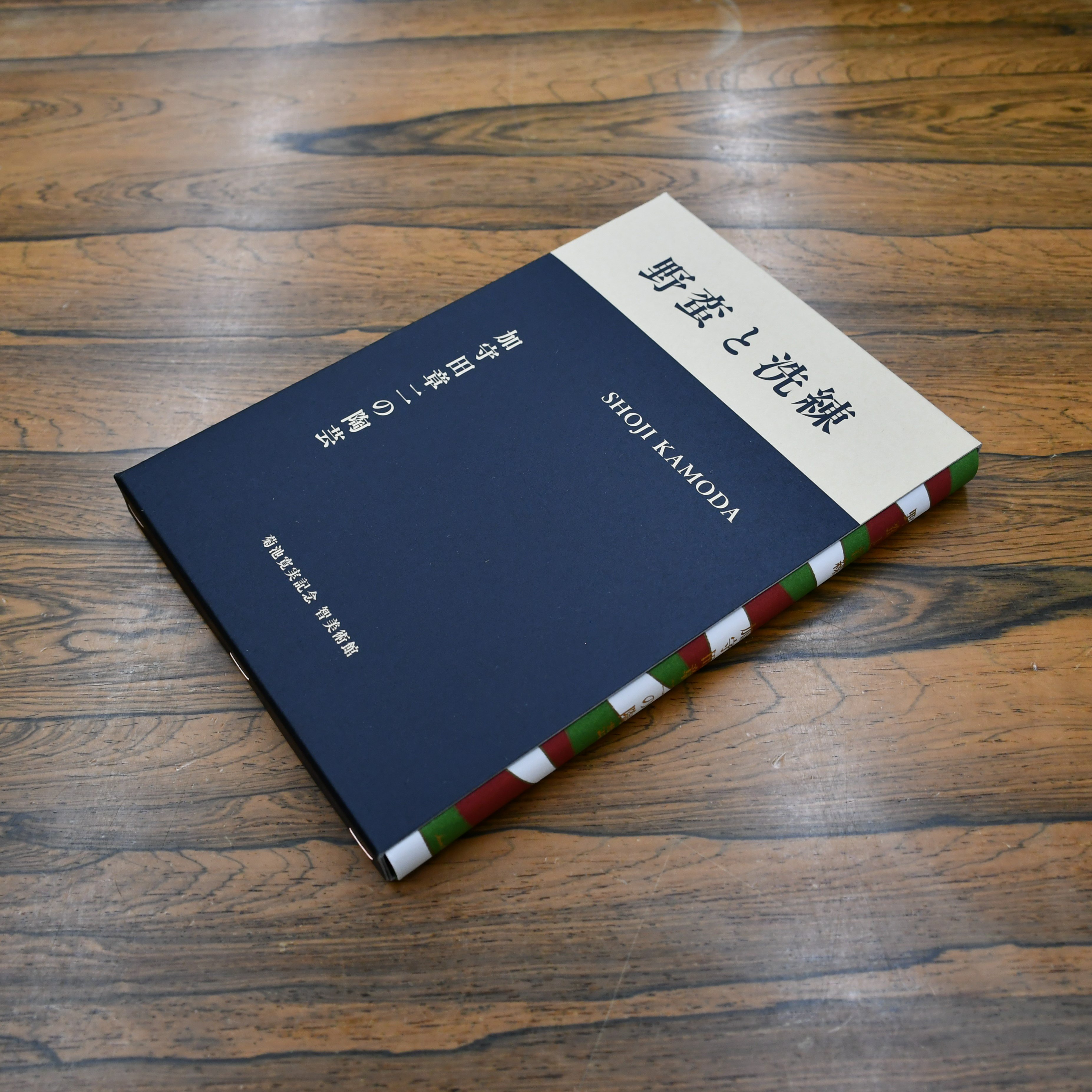 菊池寛実記念 智美術館 على X: 