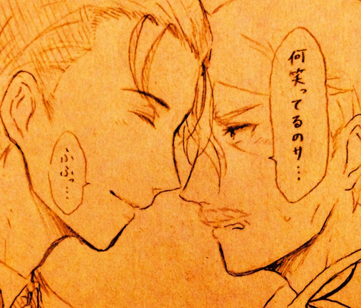 ホ茶 
※・見つめ合ってイチャイチャしているだけ
・砂糖ドバドバ 