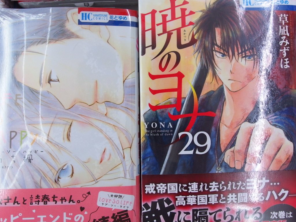 ライフソーハッピー