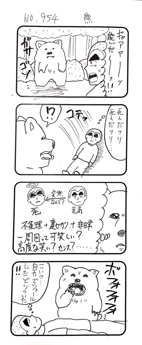 4コマNO.954

#おぎぬまX4コマ
#おぎぬまX4コマ10th
#4コマ100本RTA 