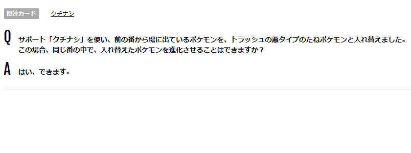 とうがらしチャンネル 豆知識投稿します 自演 クチナシを使って前の番からでているポケモンをトラッシュの悪アローラ ベトベターと入れ替えるとそのターンにアローラベトベトンに進化できる わりと知られているとは思いますが 僕は最初驚きました とうがらしチャンネル 豆知識投稿します 自演 クチナシを使って前の番からでているポケモンをトラッシュの悪アローラ ベトベターと入れ替えるとそのターンにアローラベトベトンに進化できる わりと知られているとは思いますが 僕は最初驚きました