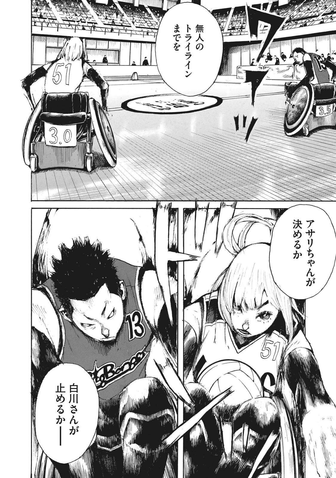 講談社 コミックdays 毎日無料連載更新中 21誌が定期購読できます コミックデイズ 日曜日 マーダーボール 無料話更新 第38話 開くときなんじゃないの アサリ 渾身のプレー それは 弟キーチにも届き ラックスvsビッグバンズ 決着