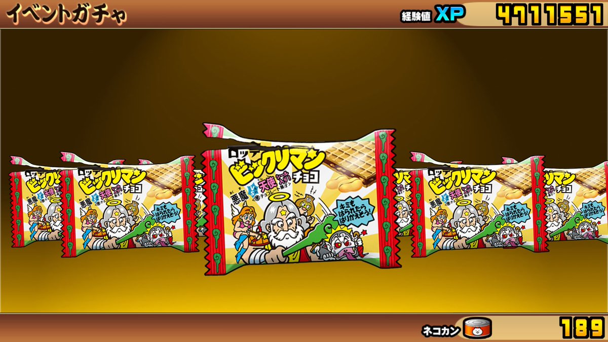にゃんこ 大 戦争 伝説 レア 確率