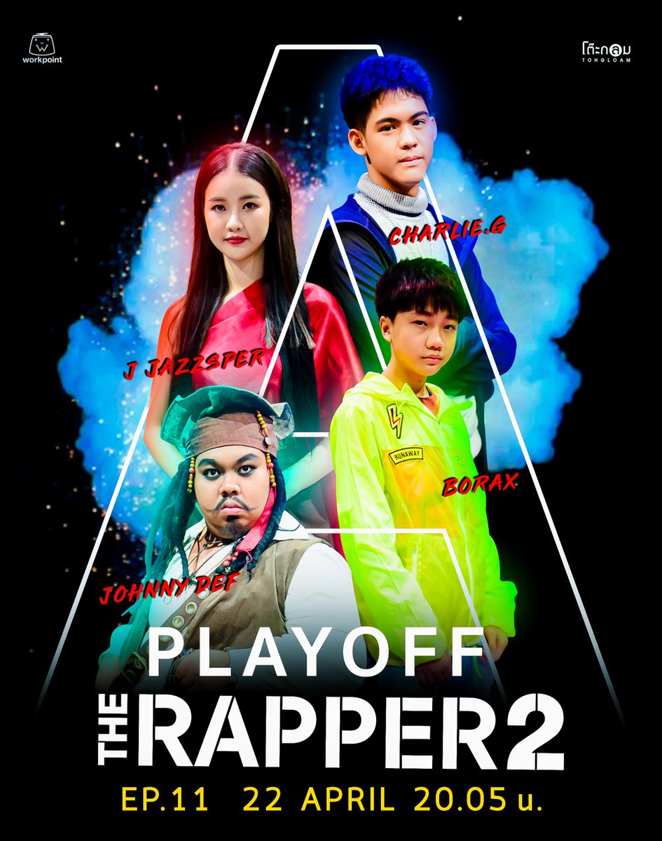 therapperth's tweet photo. รอบ #PLAYOFF สาย A กับ 4 แร็ปเปอร์สุดเด็ด เผ็ด มัน สไตล์ใครจะโดนใจ ลุ้นพร้อมกันคืนนี้
#charlieg #BORAX #JOHNNYDEF #JJAZZSPER
#TheRapper2 วันนี้ เวลา 20.05 น.
#ช่องเวิร์คพอยท์23 https://t.co/iF16BsLYzW