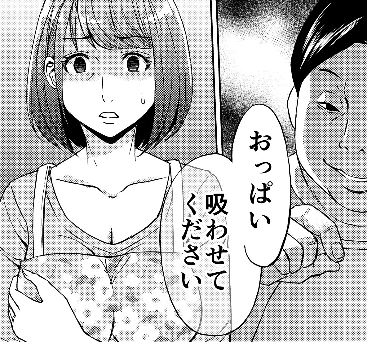 ママが派遣された先はオタクのサイコ男。うっかりオナニーシーンを見てしまい、脅されてこんな要求をされてしまうのです… 