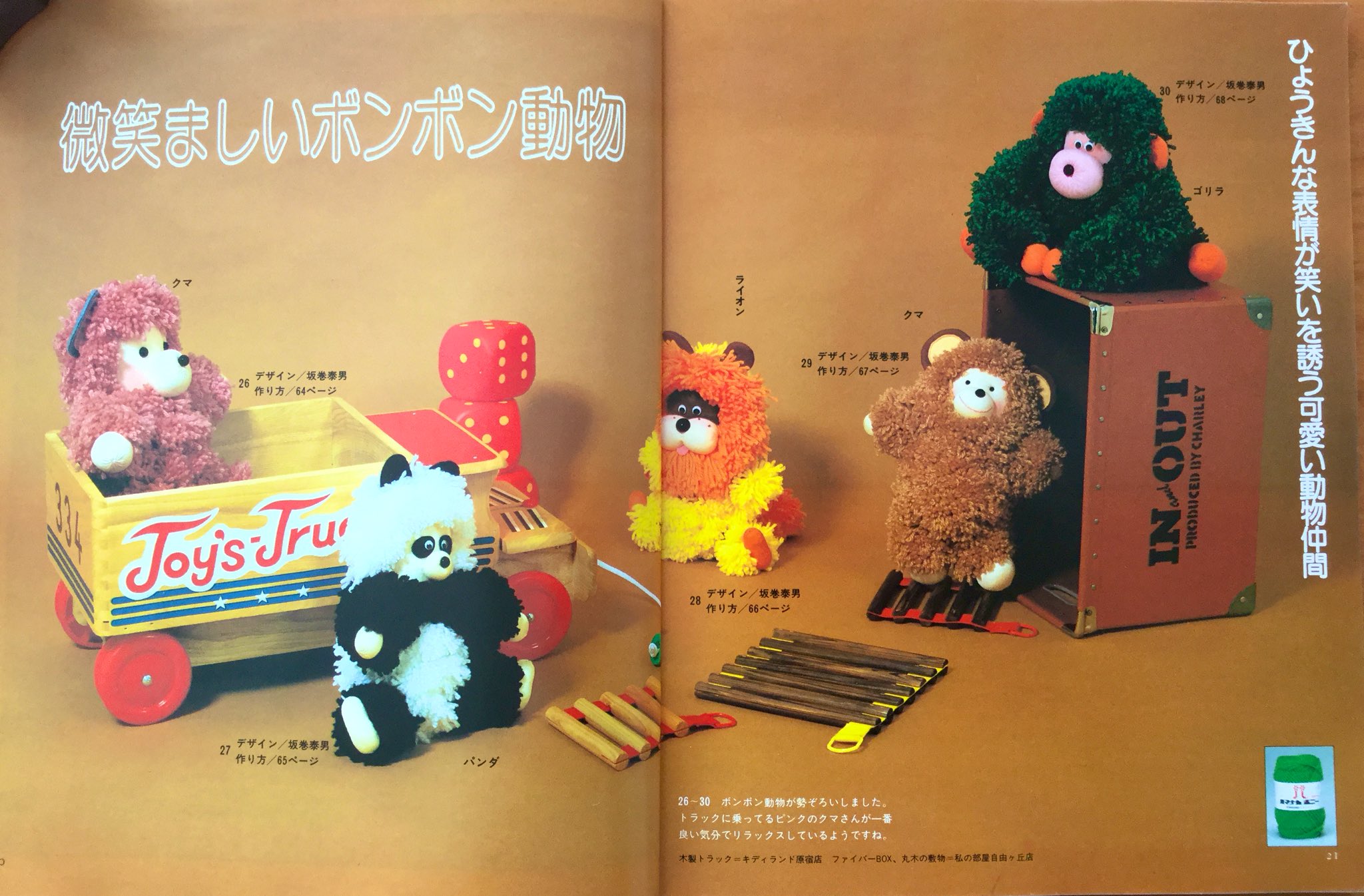 【予約販売】本 ハンドメイド 昭和レトロな黒別珍クマさんぬいぐるみ 手作り 体長10cm - 30cm