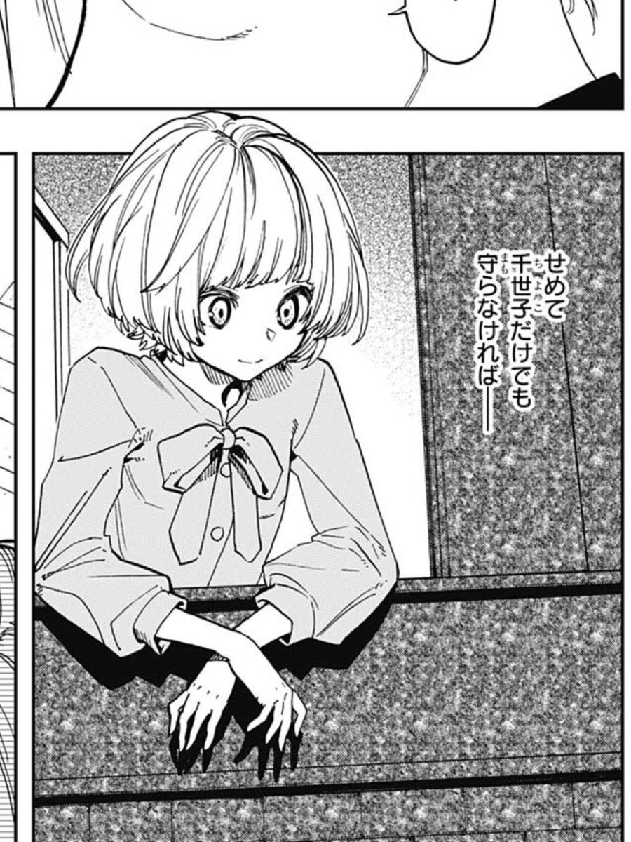 アクタージュ 感想まとめ 8巻 62 70話 舞台編序章 王賀美 山野上登場 2ページ目 Togetter