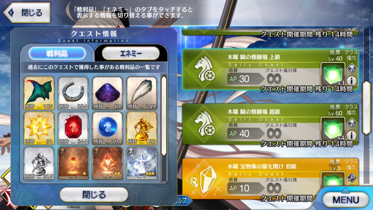 クロ Fgo曜日クエスト 金曜日 素材内容 Fgo