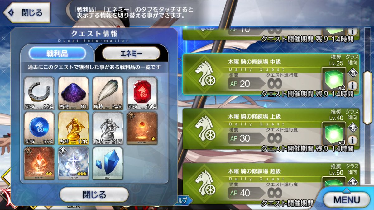 クロ Fgo曜日クエスト 土曜日 素材内容 Fgo