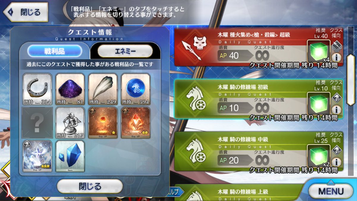 クロ Fgo曜日クエスト 土曜日 素材内容 Fgo