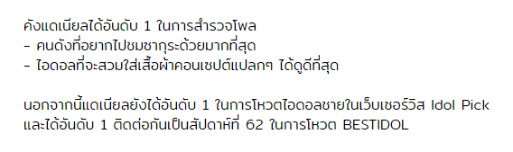 WithKDN_TH's tweet photo. [NEWS] #คังแดเนียล ครอง 4 แชมป์จากพลังโหวตของแฟนๆ...เส้นทางที่ไม่มีอะไรหยุดยั้งได้...เขียนสถิติใหม่รายสัปดาห์ 
🔸 https://t.co/bjur3YNERa

 #강다니엘 #KangDaniel https://t.co/xh5dv3bPhX