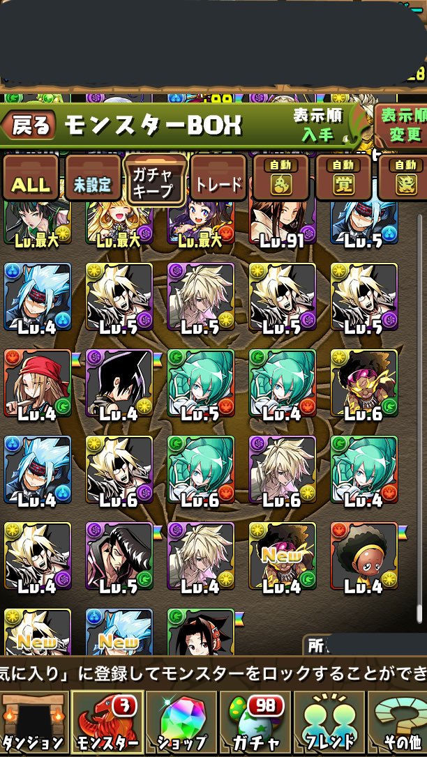 パズドラ シャーマンキングコラボガチャ マンキンコラボ の結果と確率 パズドラ初心者攻略 Com