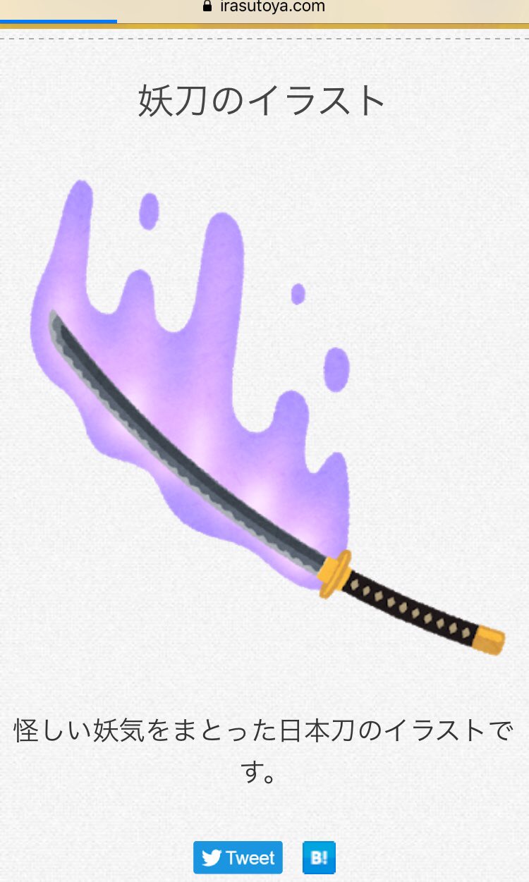 のめ いらすとやさんでシグシオ本の表紙作ろうとしてた時にいいなと思った素材 T Co Suqrjlxuae Twitter