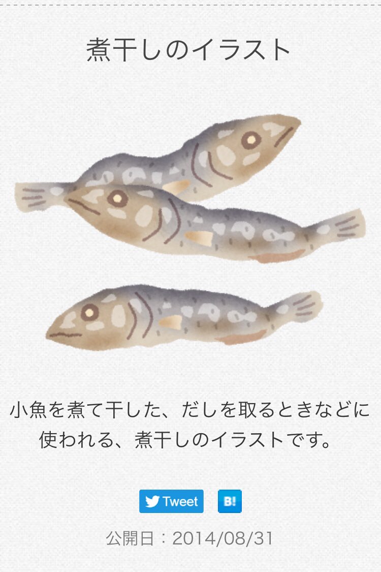 のめ いらすとやさんでシグシオ本の表紙作ろうとしてた時にいいなと思った素材 のめ いらすとやさんでシグシオ本の表紙作ろうとしてた時にいいなと思った素材