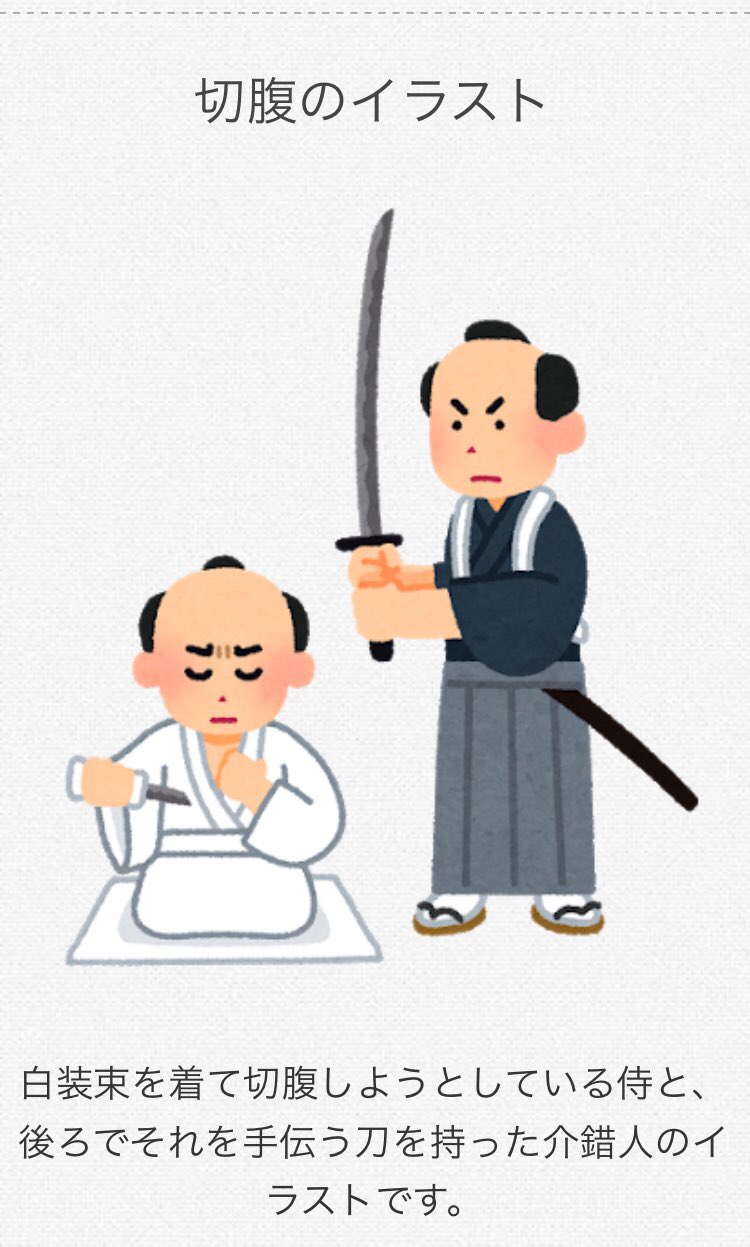 のめ いらすとやさんでシグシオ本の表紙作ろうとしてた時にいいなと思った素材 T Co Suqrjlxuae Twitter