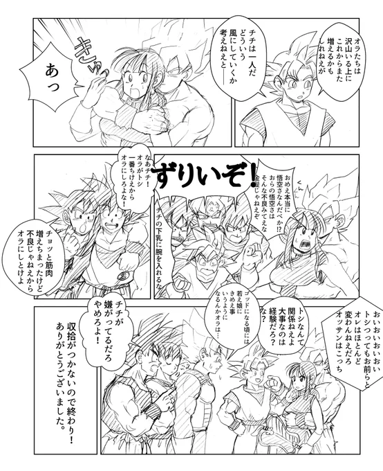 続きました
※キャラ崩壊注意 