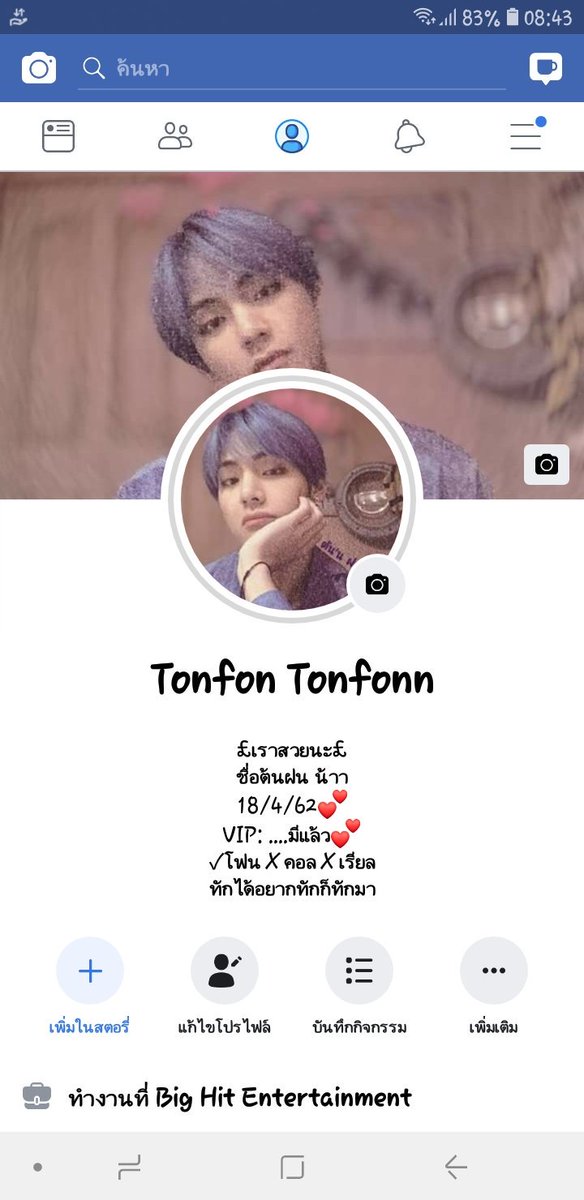 *Tonfon tonfonn* ft.ไม่ว่าง tweet media