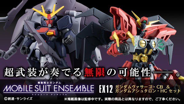 プレミアムバンダイ 公式 على تويتر Mobile Suit Ensembleに ガンダムヴァサーゴ チェストブレイク と ガンダムアシュタロン ハーミットクラブ がセットで登場 ガンダムヴァサーゴ Cb にはストライクシューターも封入 ガンダムアシュタロン Hc は