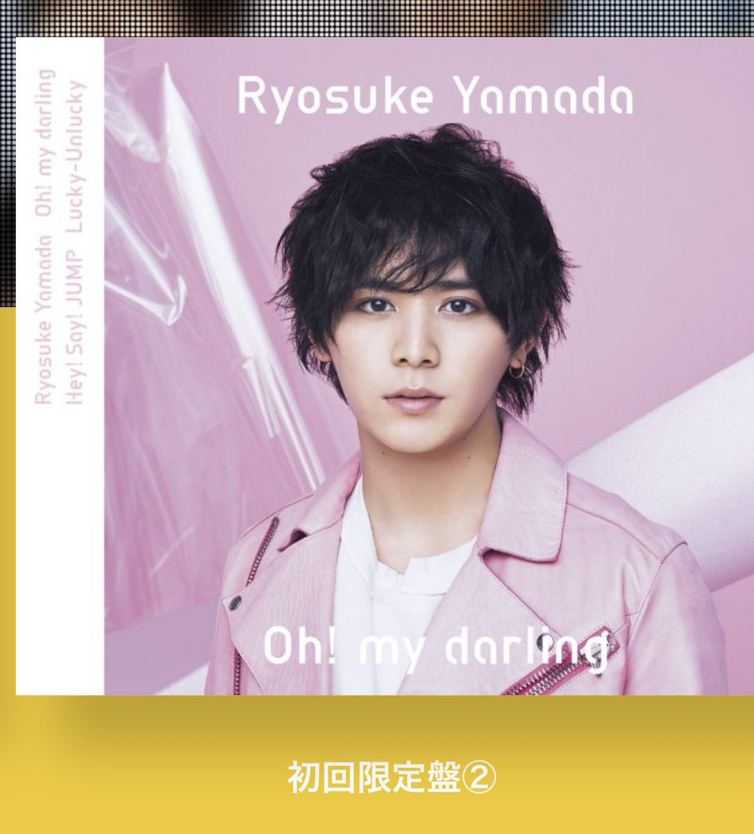 youkina_SMILE's tweet photo. Lucky-Unluckyのジャケ写と詳細出た！

初回①カップリング「Last Dance」
初回②カップリング「シャドボ」
通常「Entertainment」「バンビーノ」

ジャケかわいくて大好きだ🍔🍙😂 https://t.co/vYgVl1brmp