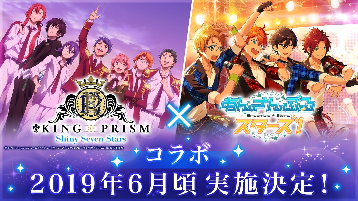 KING OF PRISM (キンプリ)公式 on X: KING OF PRISM (キンプリ)公式 on X:
