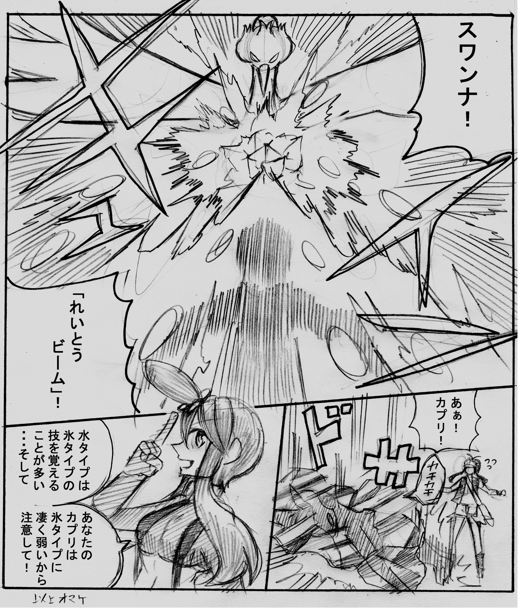 リエリオト お泊まり漫画連載間近 Twitterissa ショート漫画 弱点 生まれてすぐに捨てられたポケモンの話 オマケ風