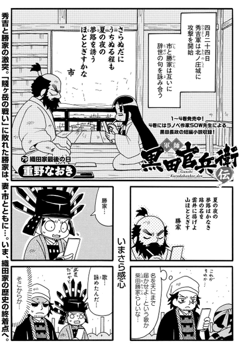 軍師黒田官兵衛伝 を含むマンガ一覧 古い順 ツイコミ 仮