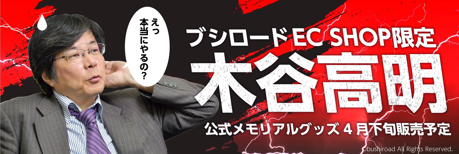 木谷高明 スリーブ ブシロード スリーブ】「キッダーニ男爵スリーブ」限定発売 ブシロード