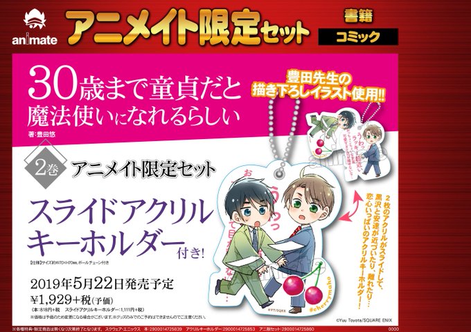 アニメイト福岡パルコ Animatetenjin 19年04月 Page 5 Twilog